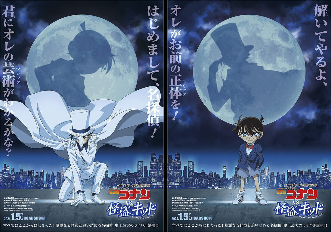 Detective Conan vs Kid the Phantom Thief – ยอดนักสืบจิ๋วโคนัน vs จอมโจรคิด